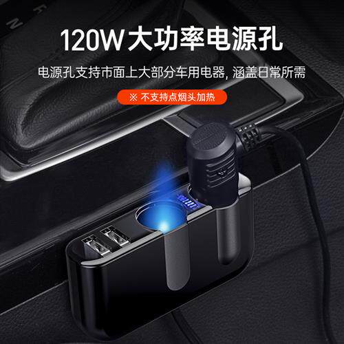 车载点烟器一拖三充电器汽车大功率12/24V通用USB转换插头插座
