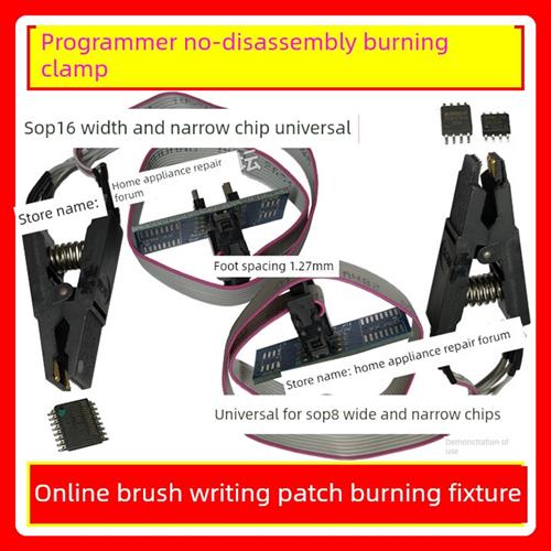 编程器免拆烧录夹 在线烧录夹具贴片烧录夹 宽窄SOP8转DIP8 SOP16