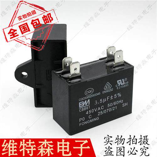 包邮 空调通风机电容 CBB61 3.5UF 450V 空调风扇电机启动电容 插