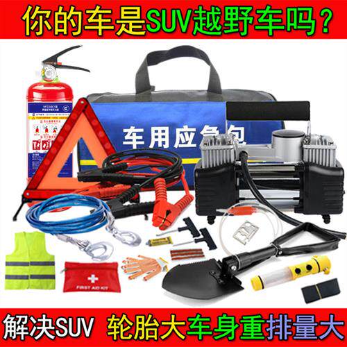 汽车逃生包车载安全逃生包车用急救包安全包随车辆工具箱救援套装
