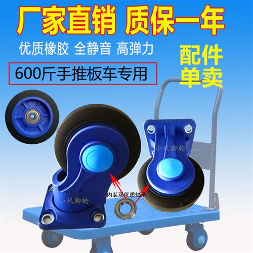 静音万向轮橡胶5寸轮子双轴承轮片折叠平板车脚轮手推车轱辘包邮