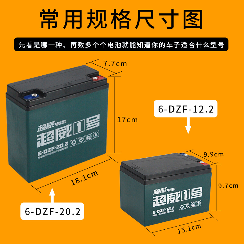 超威电池4铅酸8v12a48v20a电动车三轮车电瓶60v20a72上门安装国标