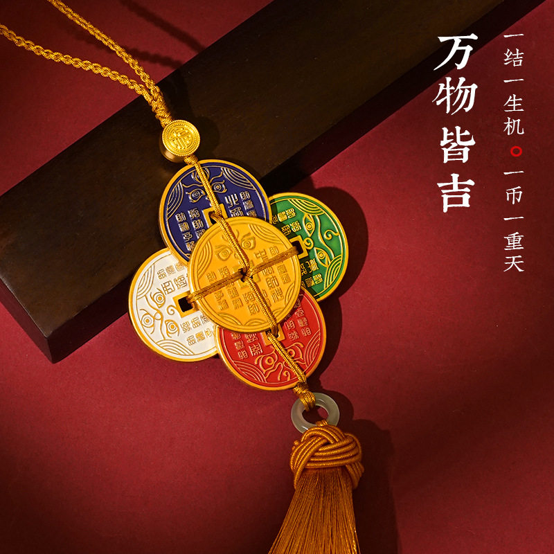 新款五路财神挂件车载送礼招财进宝财神眼彩色铜币五帝钱装饰,金属材料及制品,其他金属制品,淘宝优惠券,粉丝福利购,淘宝优惠卷