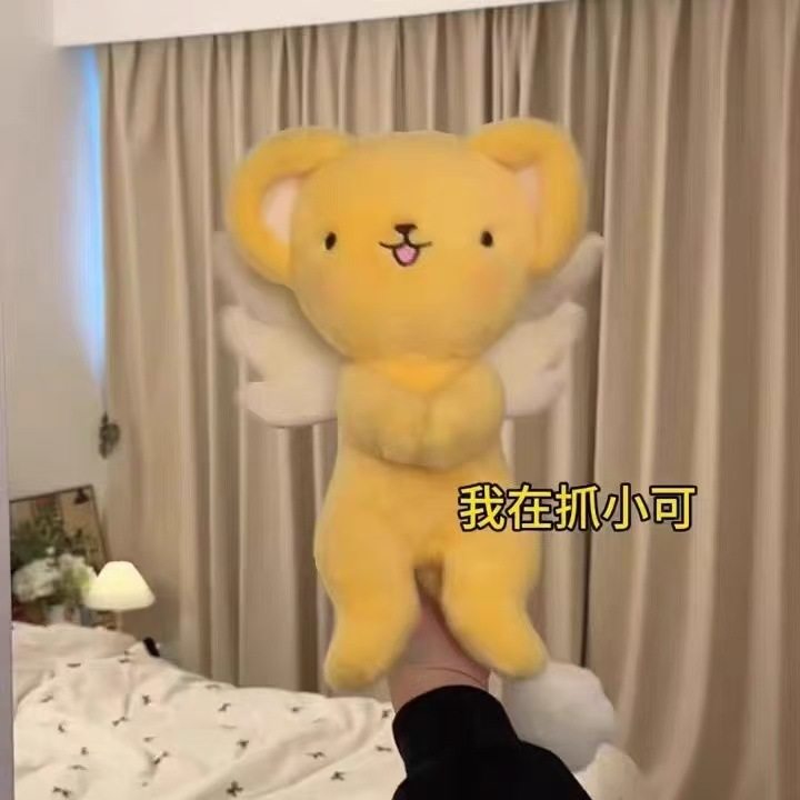 百变小樱小可玩偶魔卡少女毛绒公仔小可冰箱贴毛绒玩具生日礼物