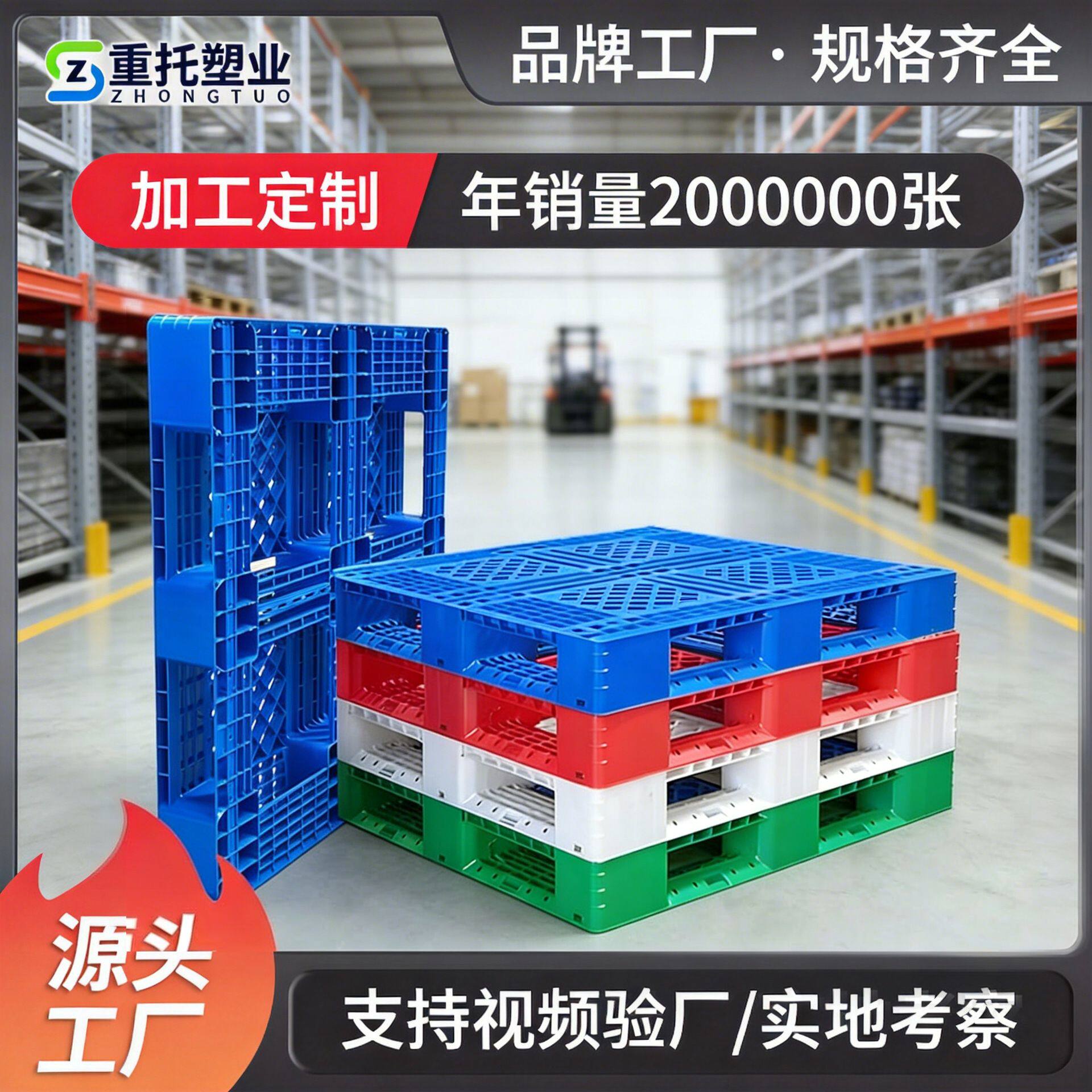 网格田字托盘塑料卡板货架防潮板仓库垫仓板钢管重型加厚卡板托盘