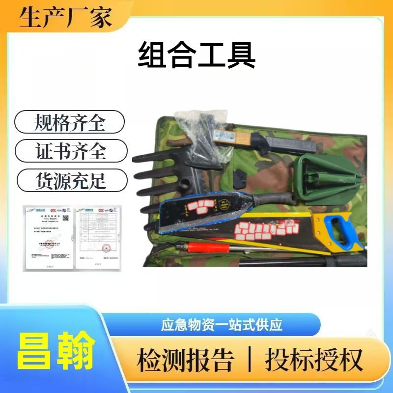 山林防火多功能装备消防器森林组合工具森林扑火组合工具8件套