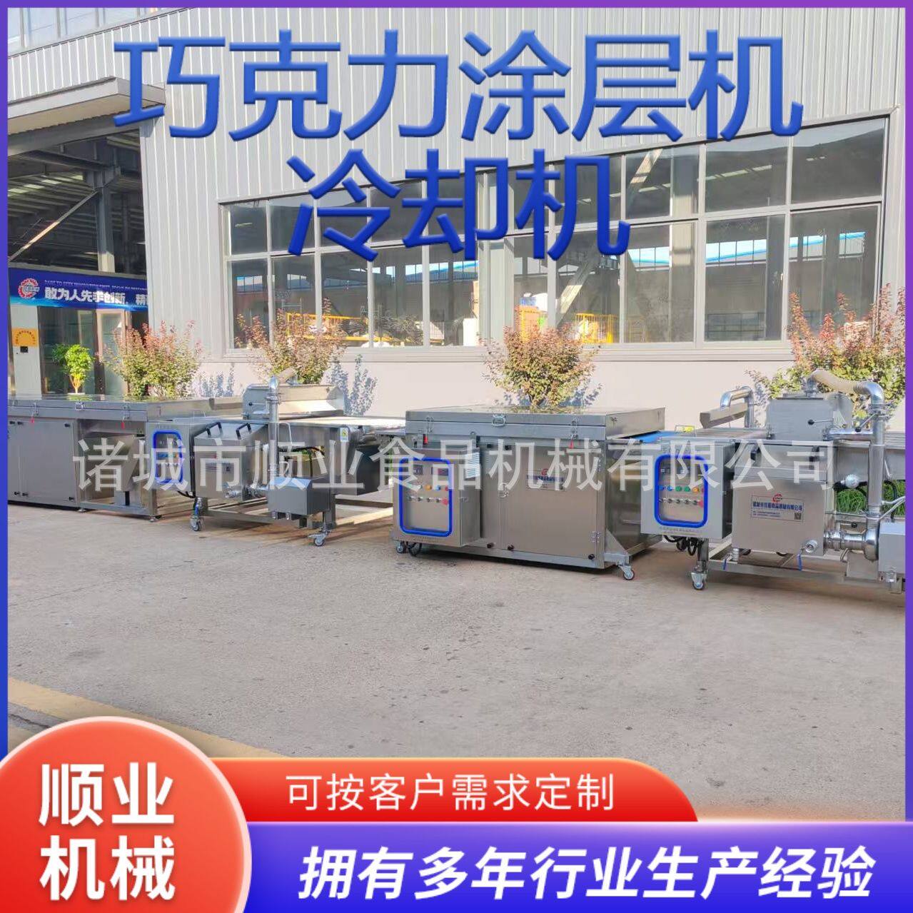 连续作业巧克力涂层机冷却机日式大福巧克力涂层机 麻薯巧克力机