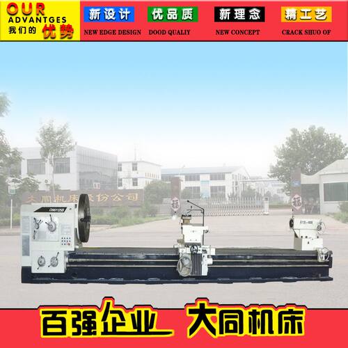 CW62125C×1500大孔径车床 大孔车床 卧式车床 重型车床
