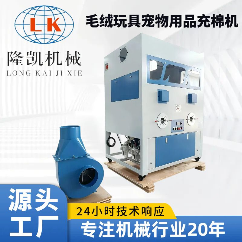 毛绒玩具加工设备全自动双头新型充棉机公仔棉化纤填充机支持定制