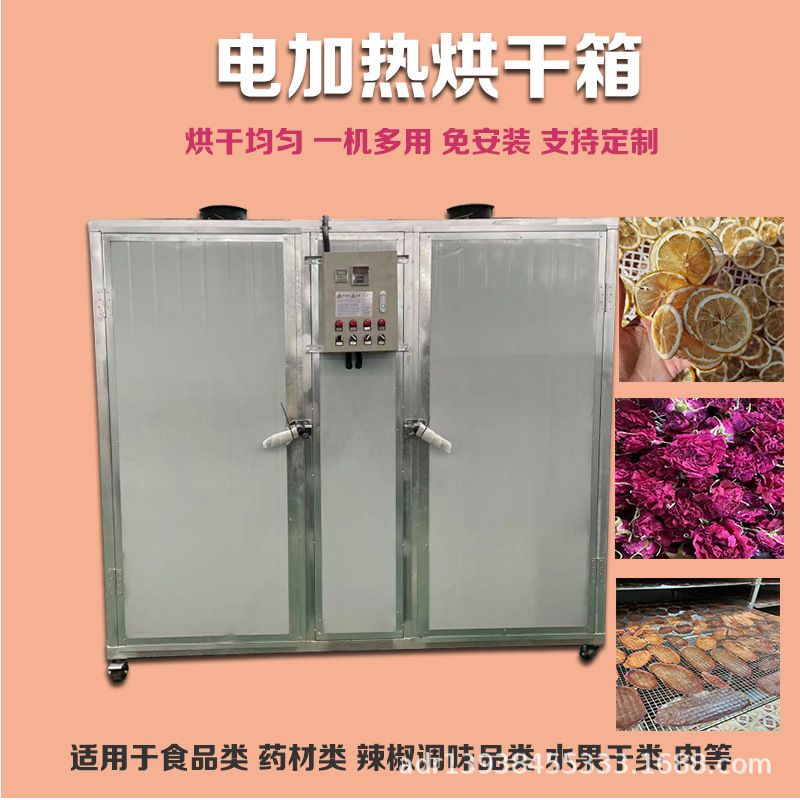 葫芦子烘干机 新型环保南瓜子烘干箱 电加热白瓜子葵花籽干燥设备