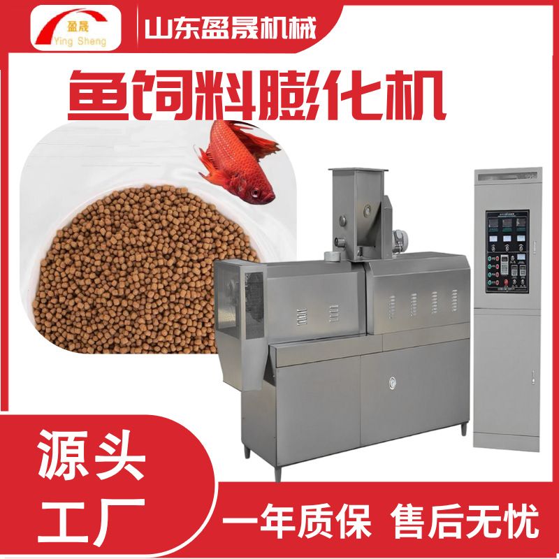 小型水产鱼饲料生产线 全自动鱼饲料生产线 膨化机 鱼饲料膨化机