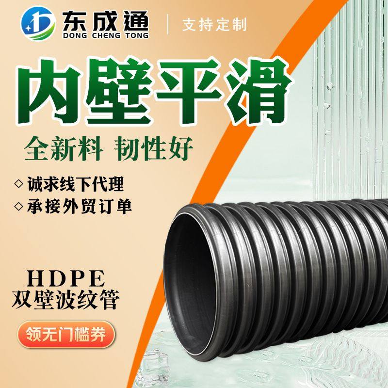 厂家 hdpe双壁排污管塑料波纹管市政pe管排水农田灌溉管1000,橡塑材料及制品,HDPE波纹管,淘宝优惠券,粉丝福利购,淘宝优惠卷