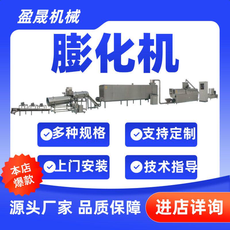 全自动鱼饵膨化机  地笼饵料颗粒生产线  全自动龙虾饵料生产线