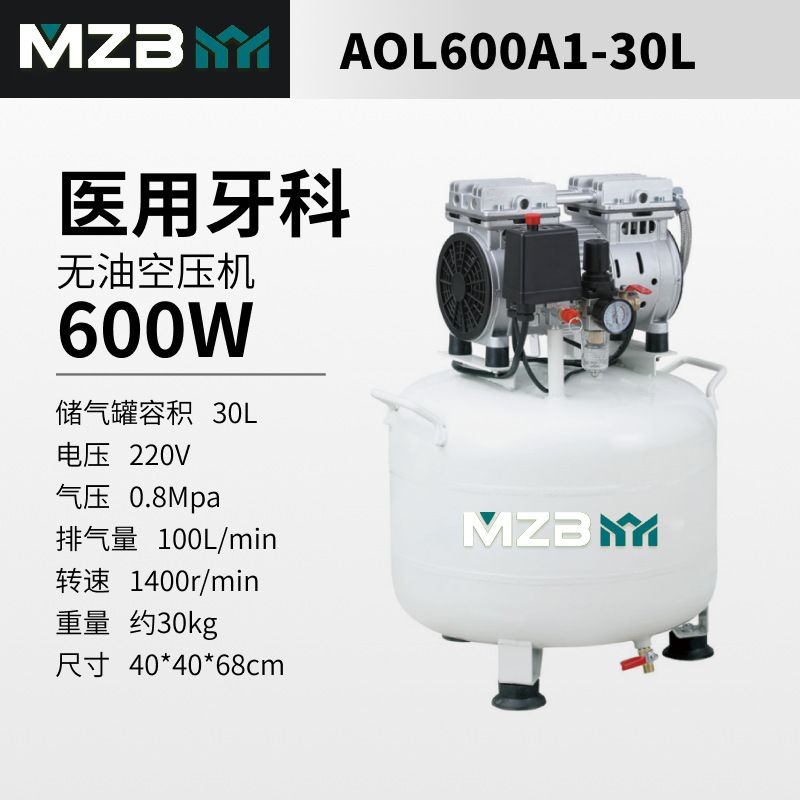 小型牙科机械气泵气动设备出口打气泵冲气泵低噪音无油空气压缩机