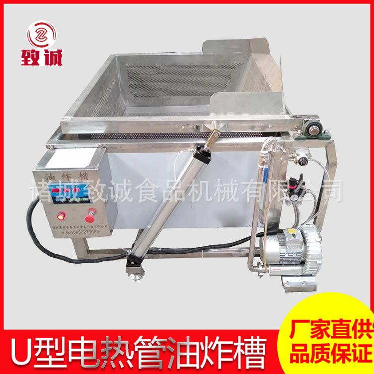 方形油炸锅 休闲食品油炸设备U型电热管加热均 自动控温油炸设备