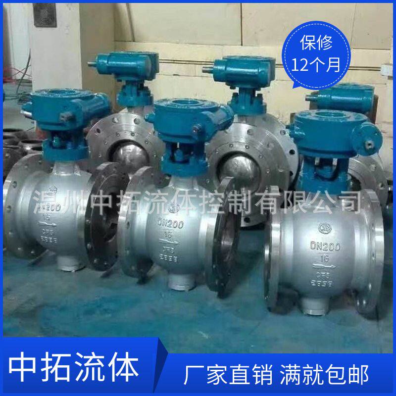 DN125双偏心半球阀 手动不锈钢硬密封偏心半球阀PQ340Y-16P DN200