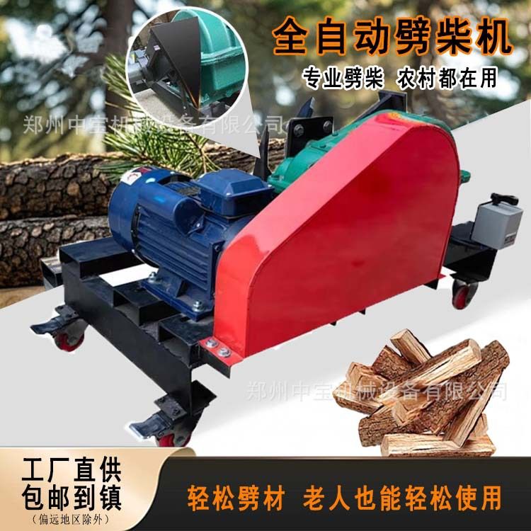 农村家用双刀电动劈柴机全自动 220V高效劈木头砍柴机械
