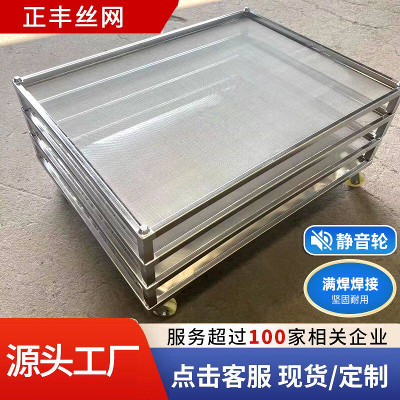 不锈钢叠加式晾晒托盘药材果蔬茶叶晾晒烘干盘网片镀锌烘干网盘