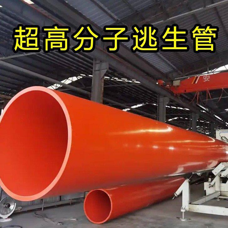 隧道逃生管道厂家现货直发超高分子量聚乙烯pe涵洞应急通道矿用管