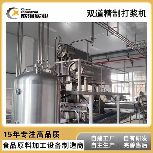 【芒果打浆机】工业双道打浆机 黑莓 芒果 番茄高速精制打浆机