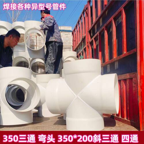 PVC承插焊接弯头 农田灌溉用排水管件 抗老化350pvc排水焊接三通