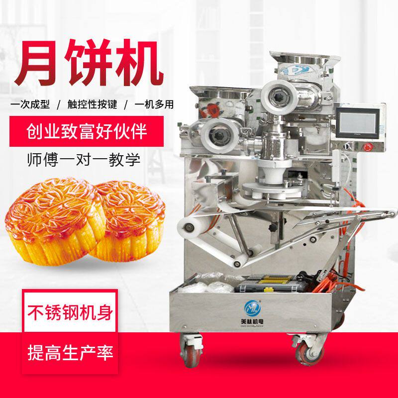 凤梨莲蓉哈密瓜豆沙五仁自动包馅机红桃粿米果腐乳饼饼桃月饼包子