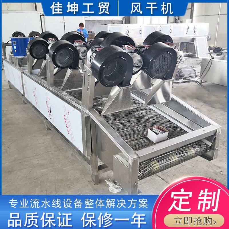 厂家供应 果蔬清洗风干沥水机 连续式风干机 不锈钢风干流水线