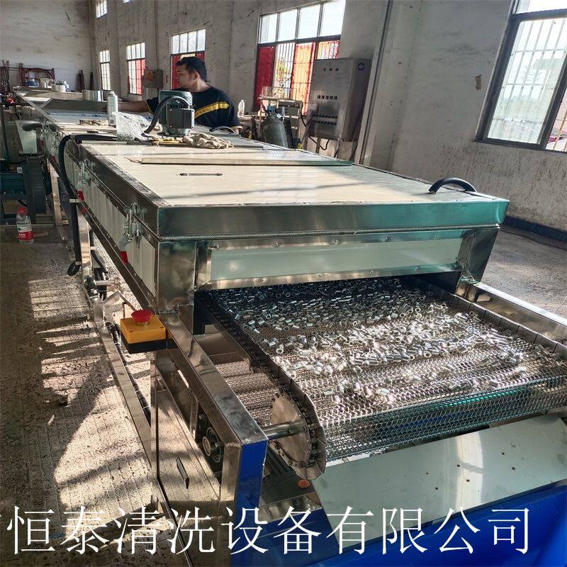 恒泰一件代发五金零件清洗机 履带式超声波除油钝化清洗线厂家