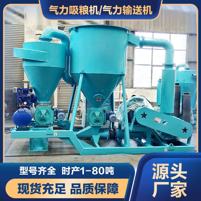 真空吸粮机 豆粕稻壳锯末自吸式输送机 可移动大型马路散粮收粮机