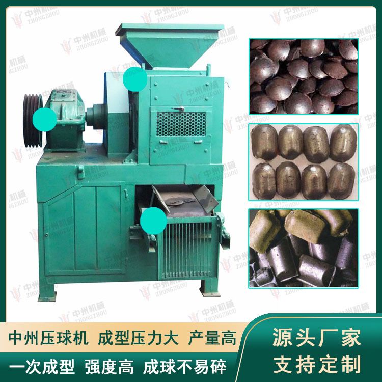 小型压球机 型煤设备 型煤生产线全套供应 鹅蛋煤成型机