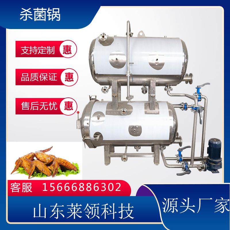 商用双层水浴式杀菌锅 流水线专用杀菌设备 全自动熟食灭菌机