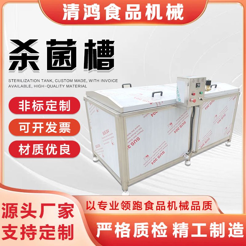 不锈钢小型巴氏杀菌机 玻璃瓶食品低温灭菌机 商用酸菜泡菜杀菌槽