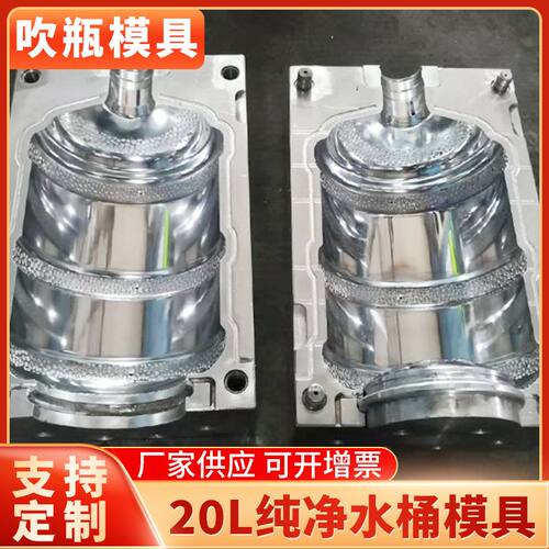 全自动水桶模具pet吹瓶模具化妆品瓶水瓶食用油瓶吹塑水桶模具厂