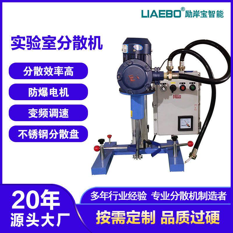 750W非标设计实验室小型电动升降全防爆变频调速高速搅拌分散机