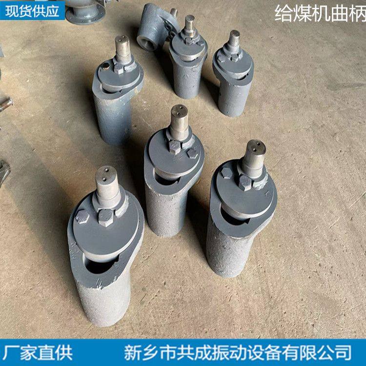给煤机曲柄 k0k1往复式给煤机曲柄壳 k2k3往复给煤机配件曲柄毂,机械设备,其他机械设备,淘宝优惠券,粉丝福利购,淘宝优惠卷