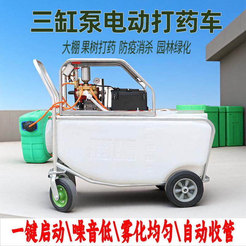 定制喷雾器养殖农用电动高压喷雾机推车式果园大容量消毒打药车