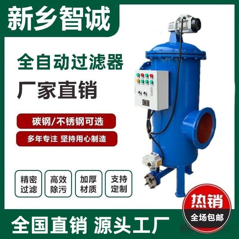 自清洗过滤器 304不锈钢材质 自动排污过滤器 全自动立式反冲洗,机械设备,过滤设备,淘宝优惠券,粉丝福利购,淘宝优惠卷