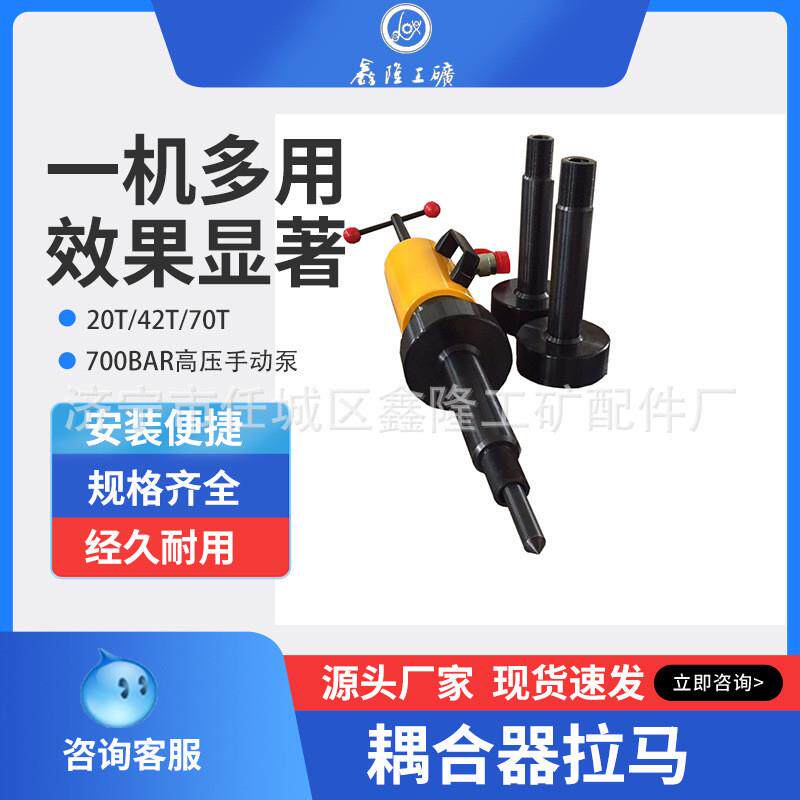PHC-4204液力耦合器用拆卸工具拔轮器42T70T液压拉马拉马耦合器拉