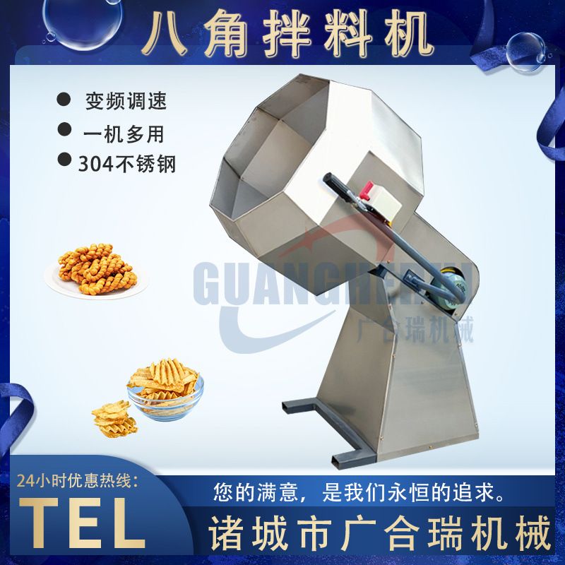 定制食品全自动八角拌料机 豆干辣条酱菜干湿两用搅拌调味桶 商用