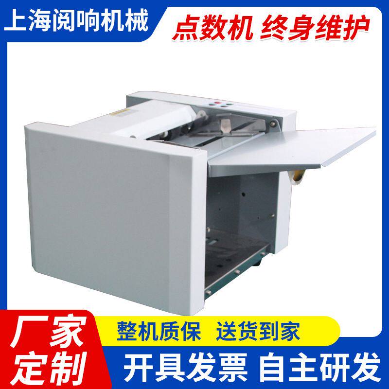 加工定制自动分页机标签卡片点数机分张计数塑料包装袋纸张点数机