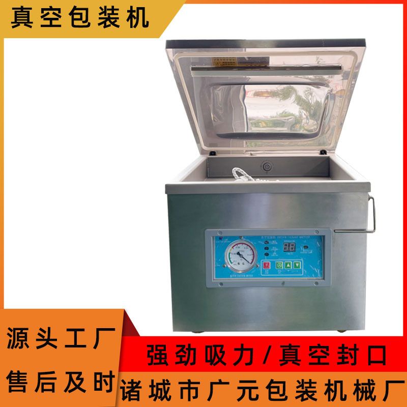 台式真空包装机 诸城广元家用商用半自动小型号真空包装机不占地