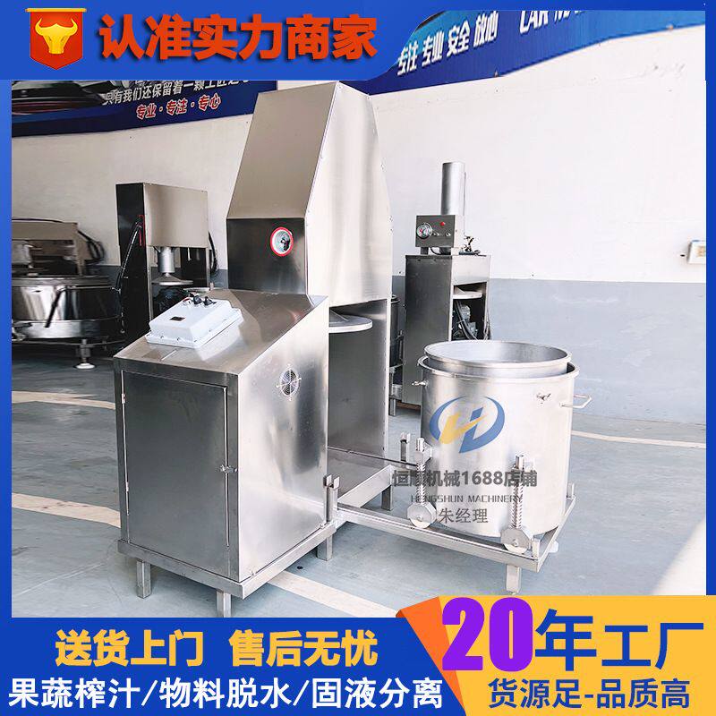圆润红豆杉中药渣压滤机 陈酿糯米酒固液分离机 枸杞药酒压榨机