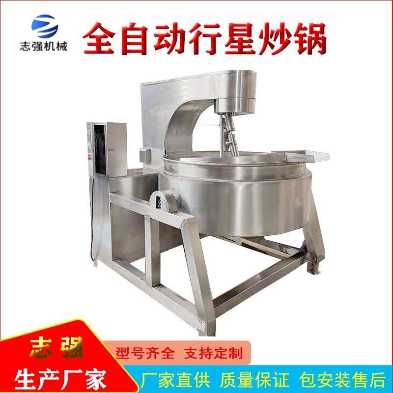 火锅底料炒料机厨房全自动行星炒锅 牛肉辣椒酱行星搅拌炒锅,清洗/食品/商业设备,汤炉/夹层锅/熬煮锅/漂烫锅,淘宝优惠券,粉丝福利购,淘宝优惠卷