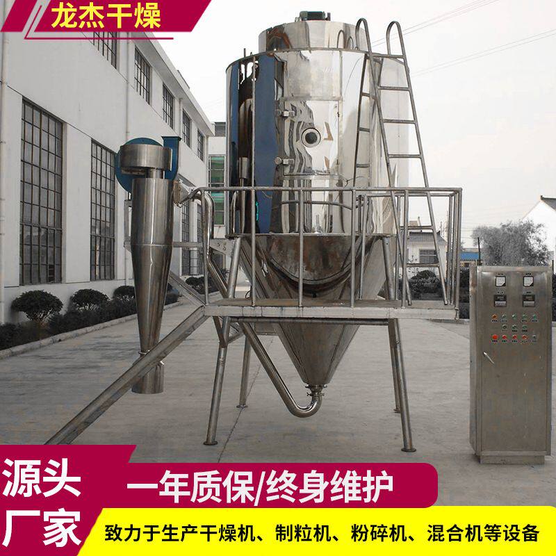 供应高速离心喷雾干燥机天然色素喷粉烘干塔大型实验型喷雾干燥机