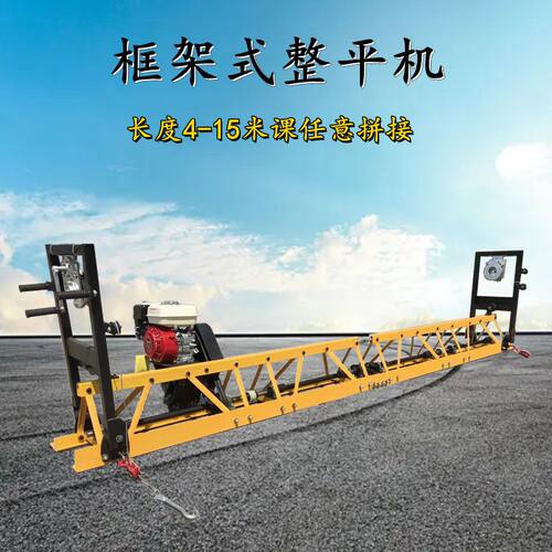 混凝土路面摊铺机 自由拼接框架式整平机 组装式摊铺机