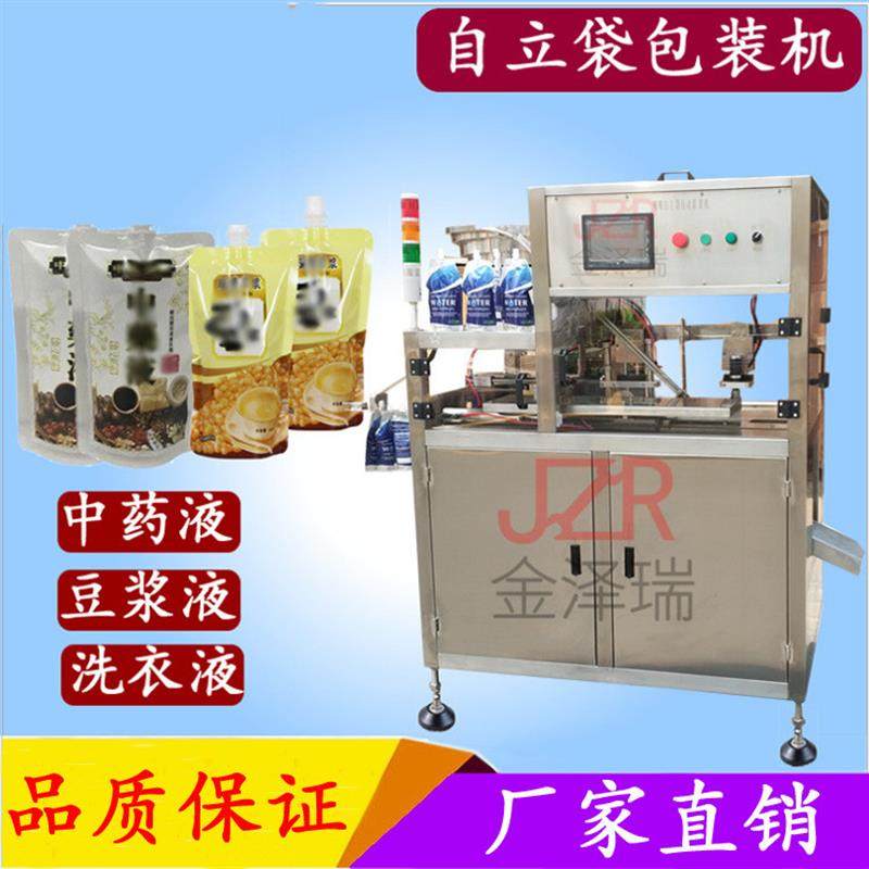 牌洗发露沐浴露吸嘴袋包装机 洗衣液斜嘴袋灌装旋盖一体机,办公设备/耗材/相关服务,灌装机,淘宝优惠券,粉丝福利购,淘宝优惠卷