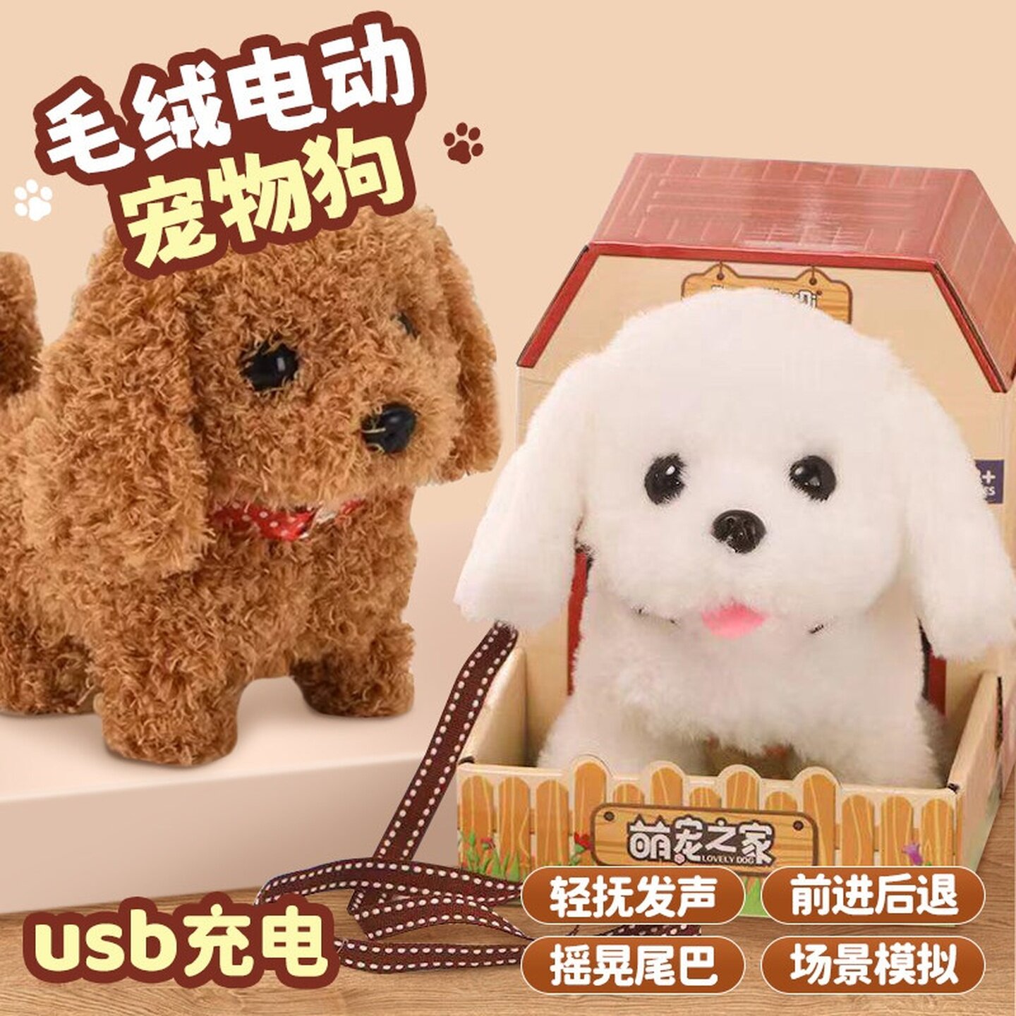 玩具狗狗走路会叫仿真小狗电动玩偶会动的可以溜毛绒儿童宝宝玩偶