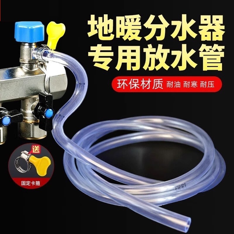 地暖放水管分水器暖气地热放水排气阀管子放气阀排水软管家用排污