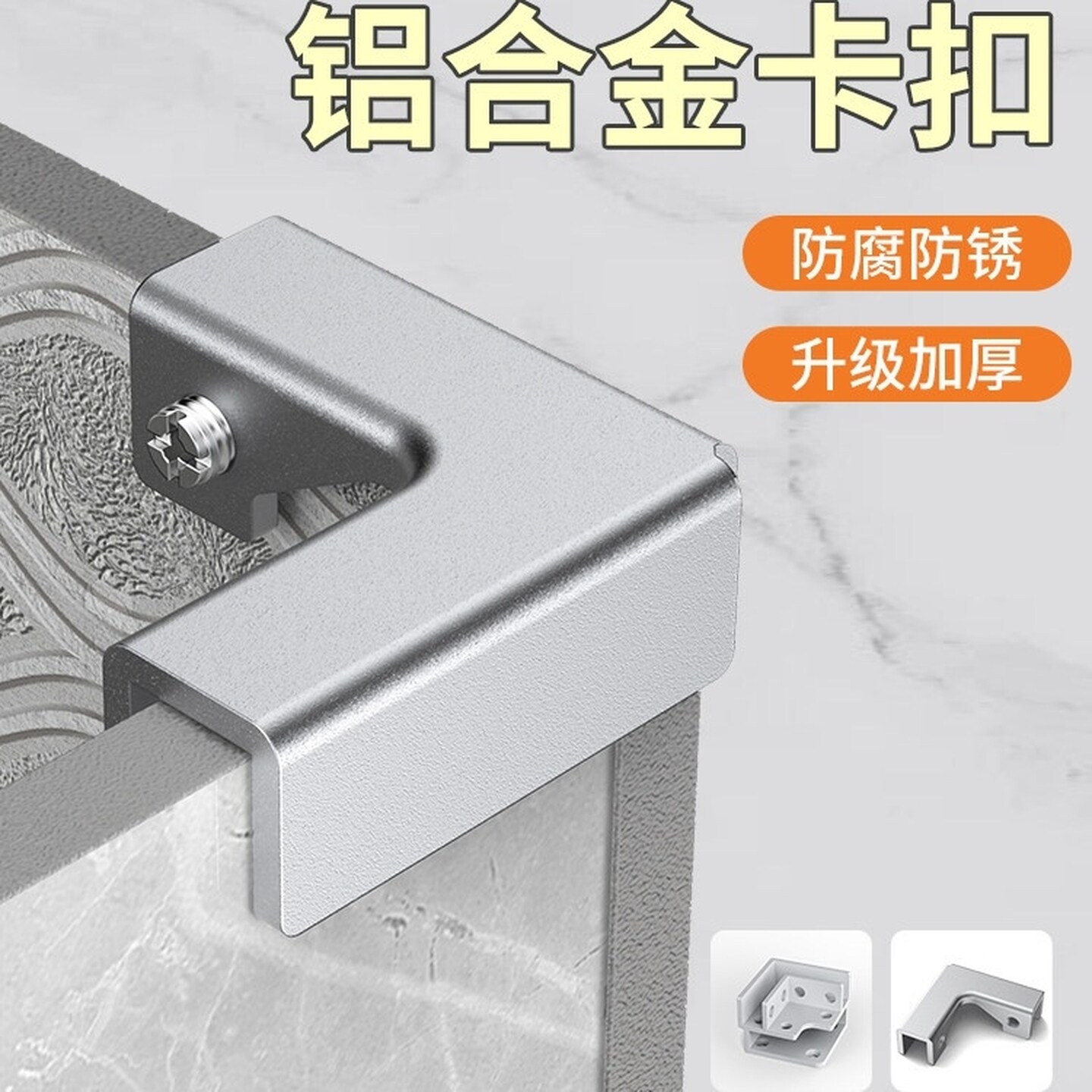 铝合金卡扣夹支架花盆瓷砖夹子层板夹固定夹长方形玻璃托五金配件