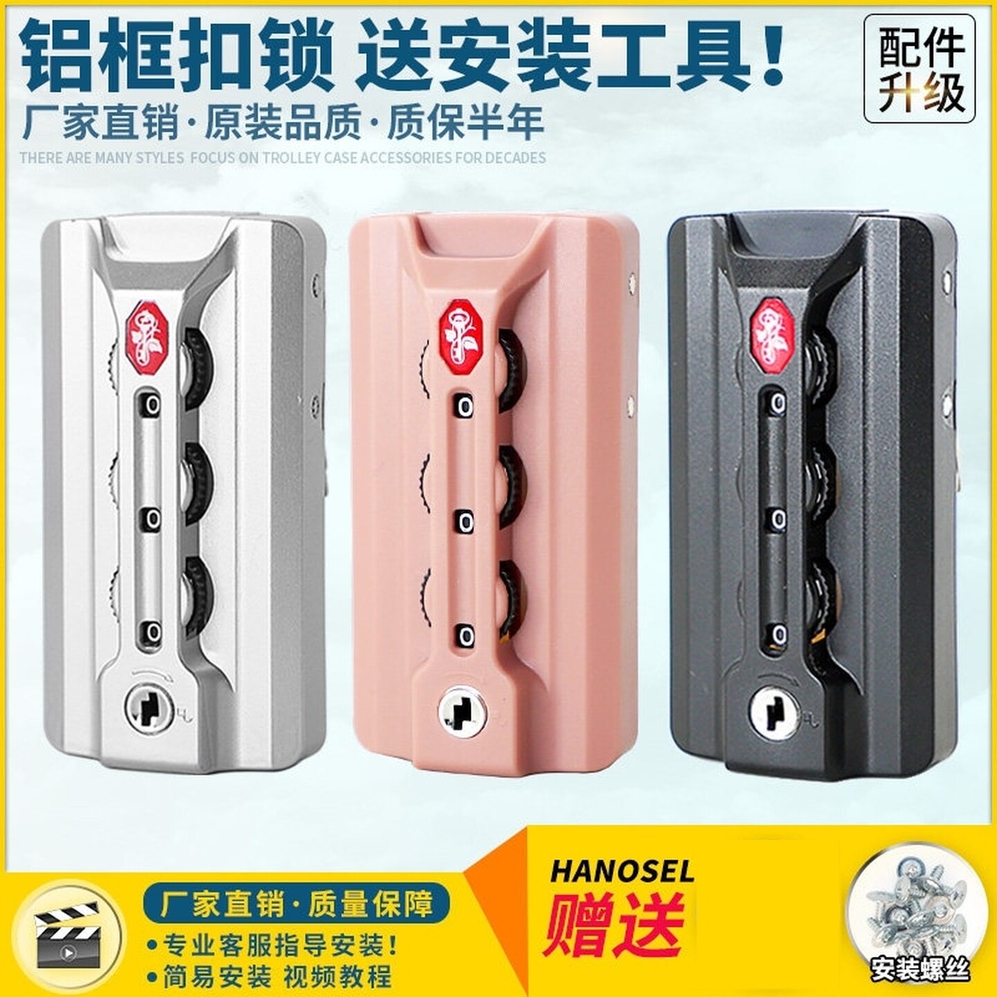 行李箱密码箱锁配件扣锁卡扣式密码锁旅行箱维修密码锁边锁扣替换
